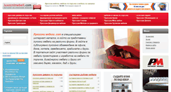 Desktop Screenshot of luxoznimebeli.com