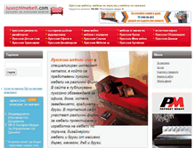 Tablet Screenshot of luxoznimebeli.com